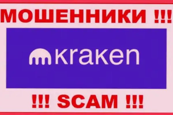 Kraken найдется все