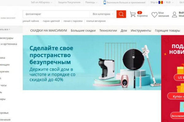 Украли аккаунт на кракене даркнет